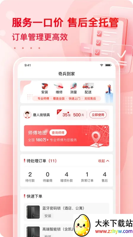 С����2026�ٷ�����v2.52.0 �ֻ����ͼ