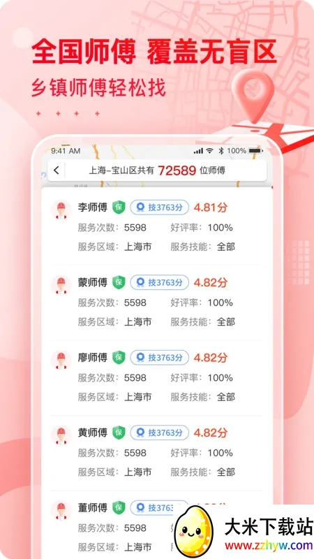 С����2026�ٷ�����v2.52.0 �ֻ����ͼ