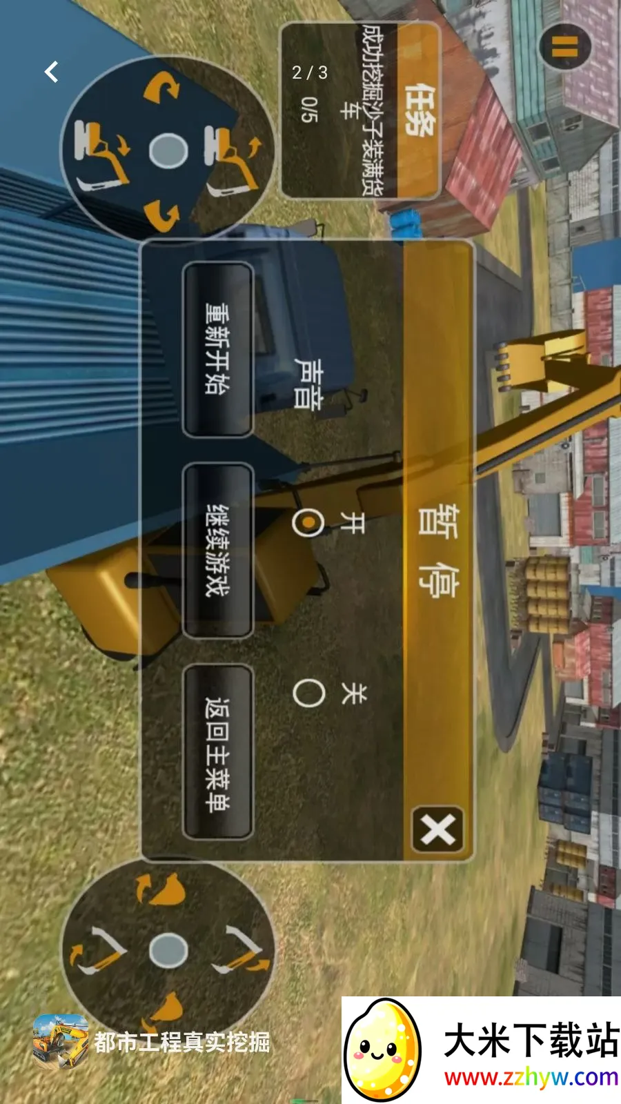 ���й�����ʵ�ھ�(�ھ����ʻ��Ϸ)v5.3.27 �ֻ����ͼ