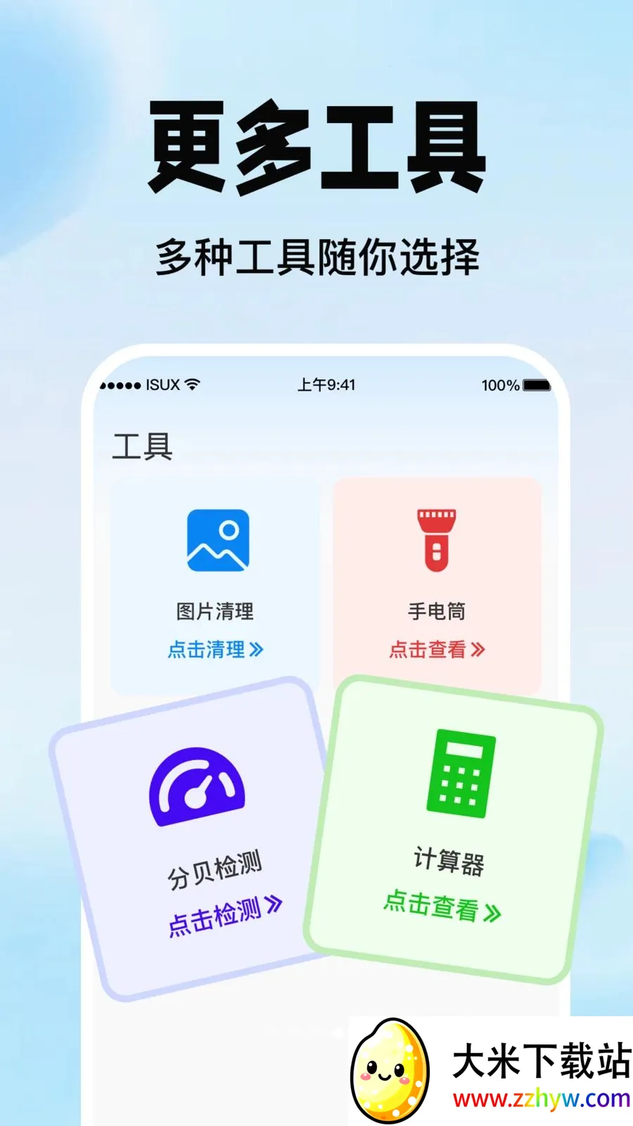 �ֻ������������������ֻ���v1.0.0 ��Ѱ��ͼ