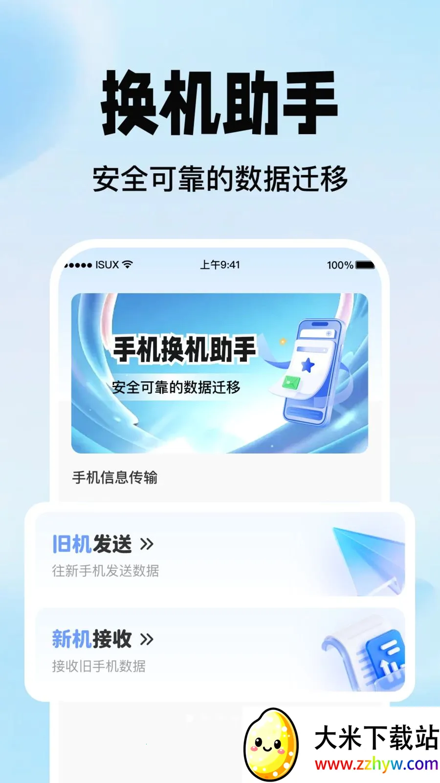 �ֻ������������������ֻ���v1.0.0 ��Ѱ��ͼ