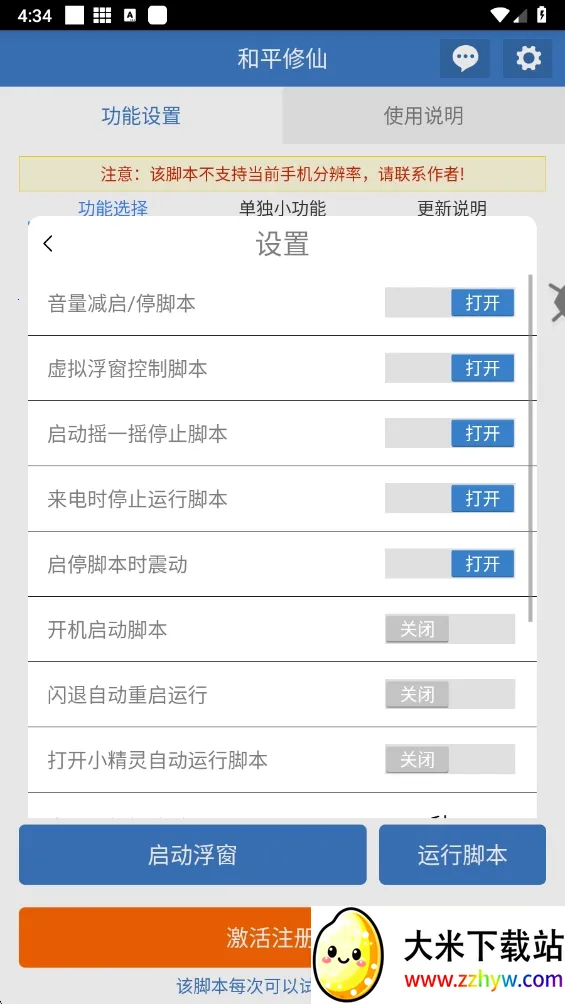 ��ƽ���������ֻ���v6.7.0 �ֻ����ͼ