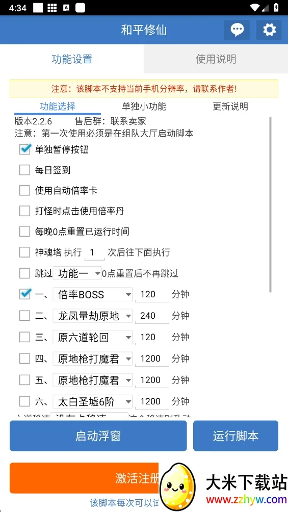 ��ƽ���������ֻ���v6.7.0 �ֻ����ͼ