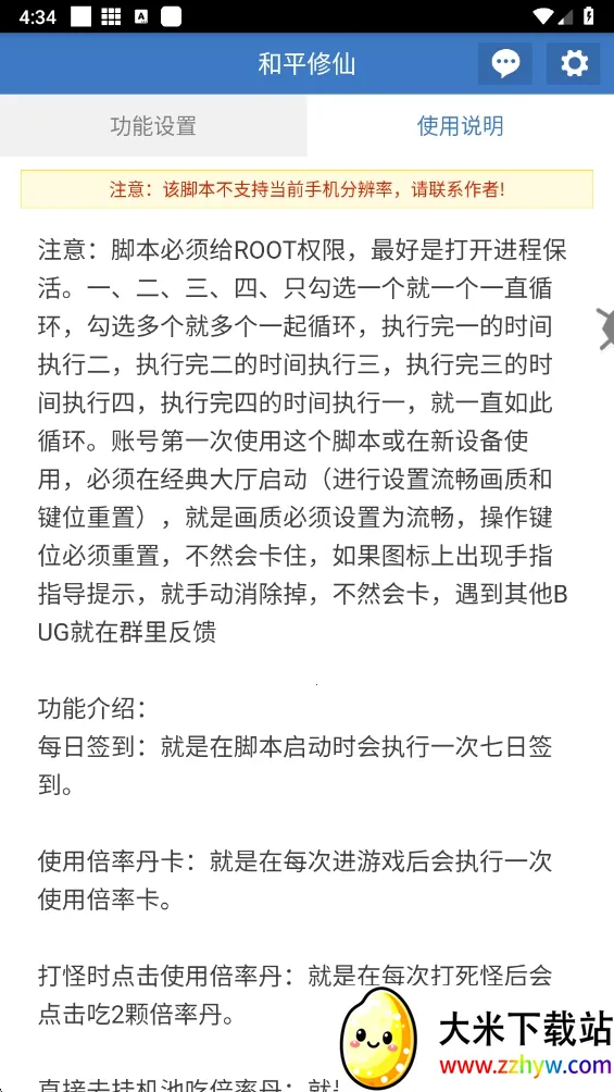 ��ƽ���������ֻ���v6.7.0 �ֻ����ͼ