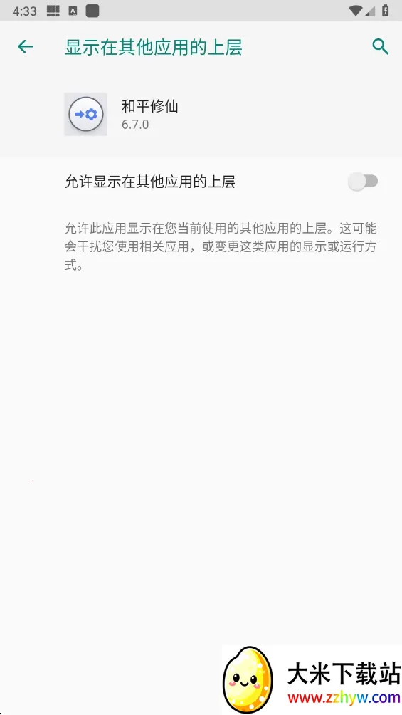 ��ƽ���������ֻ���v6.7.0 �ֻ����ͼ