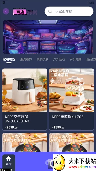 ���⹤��������(��Ϸģ�����ع���)v1.1.2 ��Ѱ��ͼ