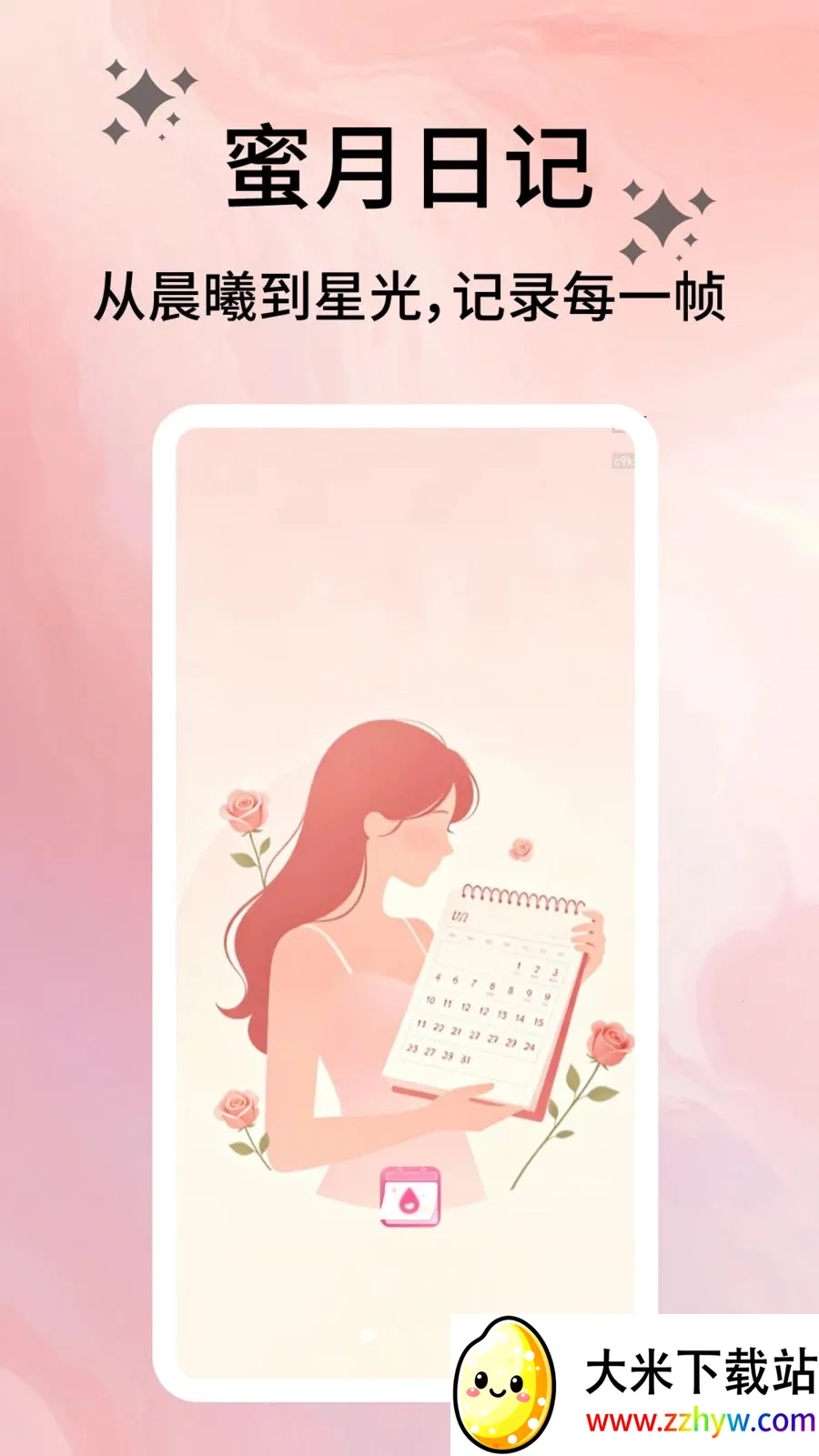 �����ռ������ֻ���v2.0.9 ��׿���ͼ