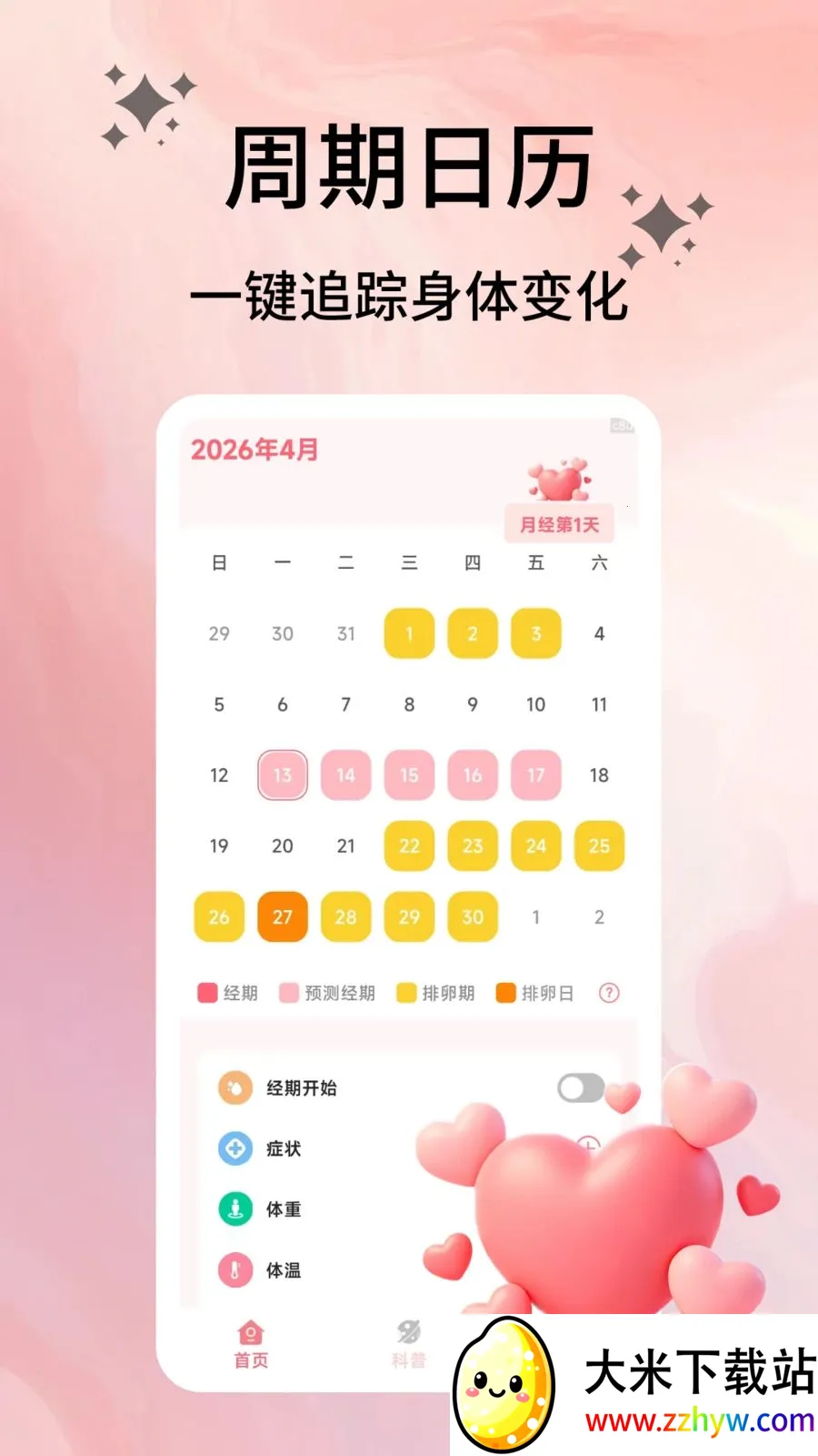 �����ռ������ֻ���v2.0.9 ��׿���ͼ