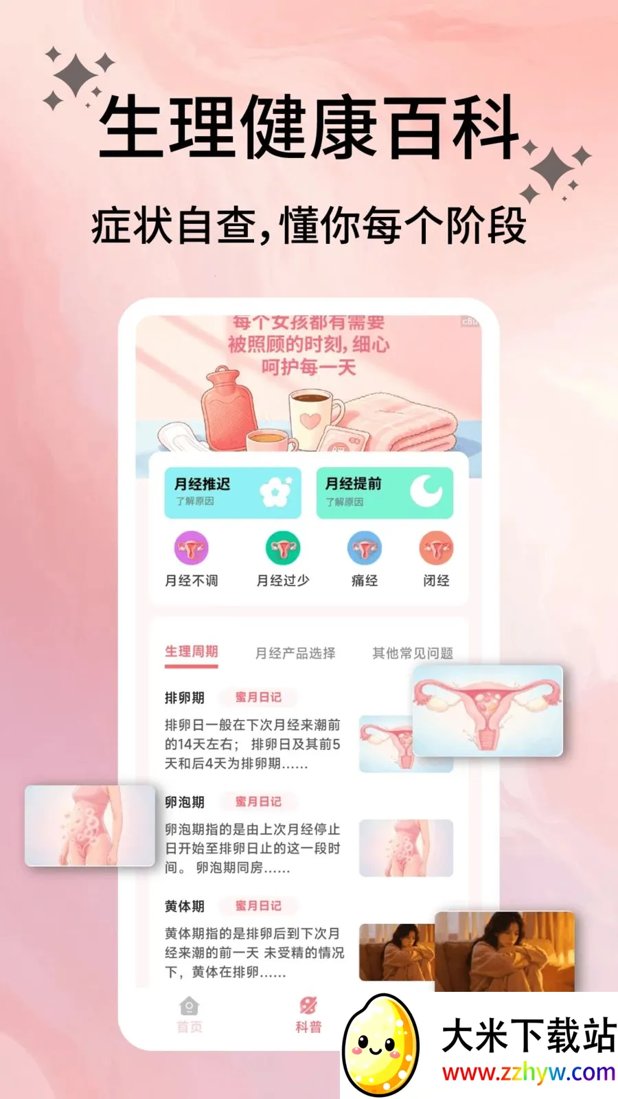 �����ռ������ֻ���v2.0.9 ��׿���ͼ