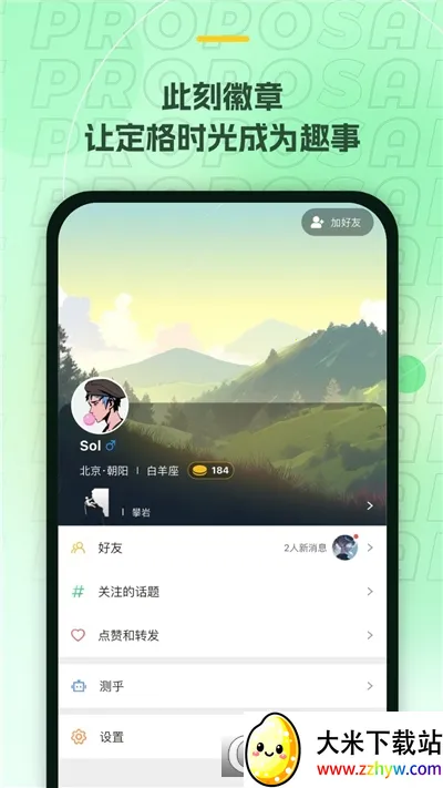 ��С��2026�ٷ�����v1.7.5 �ٷ������ͼ