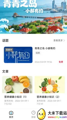 ����֮��(�ൺ�����Ź�)v26.04.15 �ٷ������ͼ