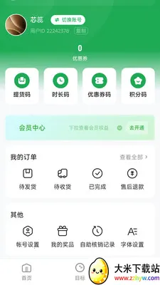 ����֮��(�ൺ�����Ź�)v26.04.15 �ٷ������ͼ