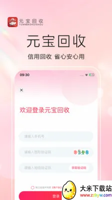 Ԫ������(����������Դƽ̨)v1.0.5 �ֻ����ͼ