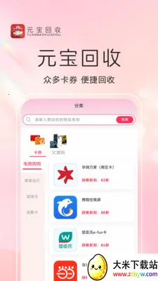 Ԫ������(����������Դƽ̨)v1.0.5 �ֻ����ͼ