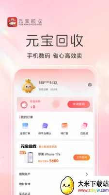 Ԫ������(����������Դƽ̨)v1.0.5 �ֻ����ͼ