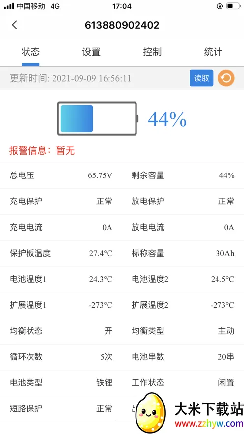 �����ǻ��������ֻ���v1.2.5 �ٷ������ͼ