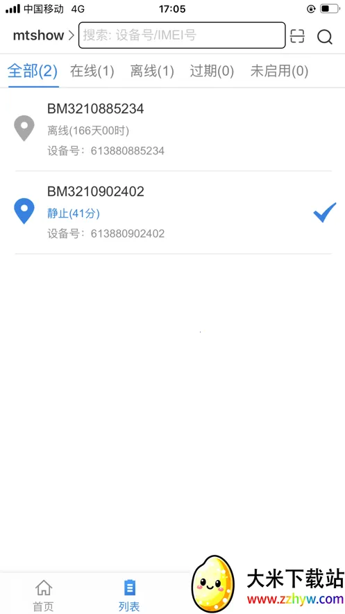 �����ǻ��������ֻ���v1.2.5 �ٷ������ͼ