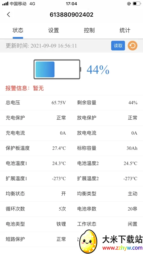 �����ǻ��������ֻ���v1.2.5 �ٷ������ͼ