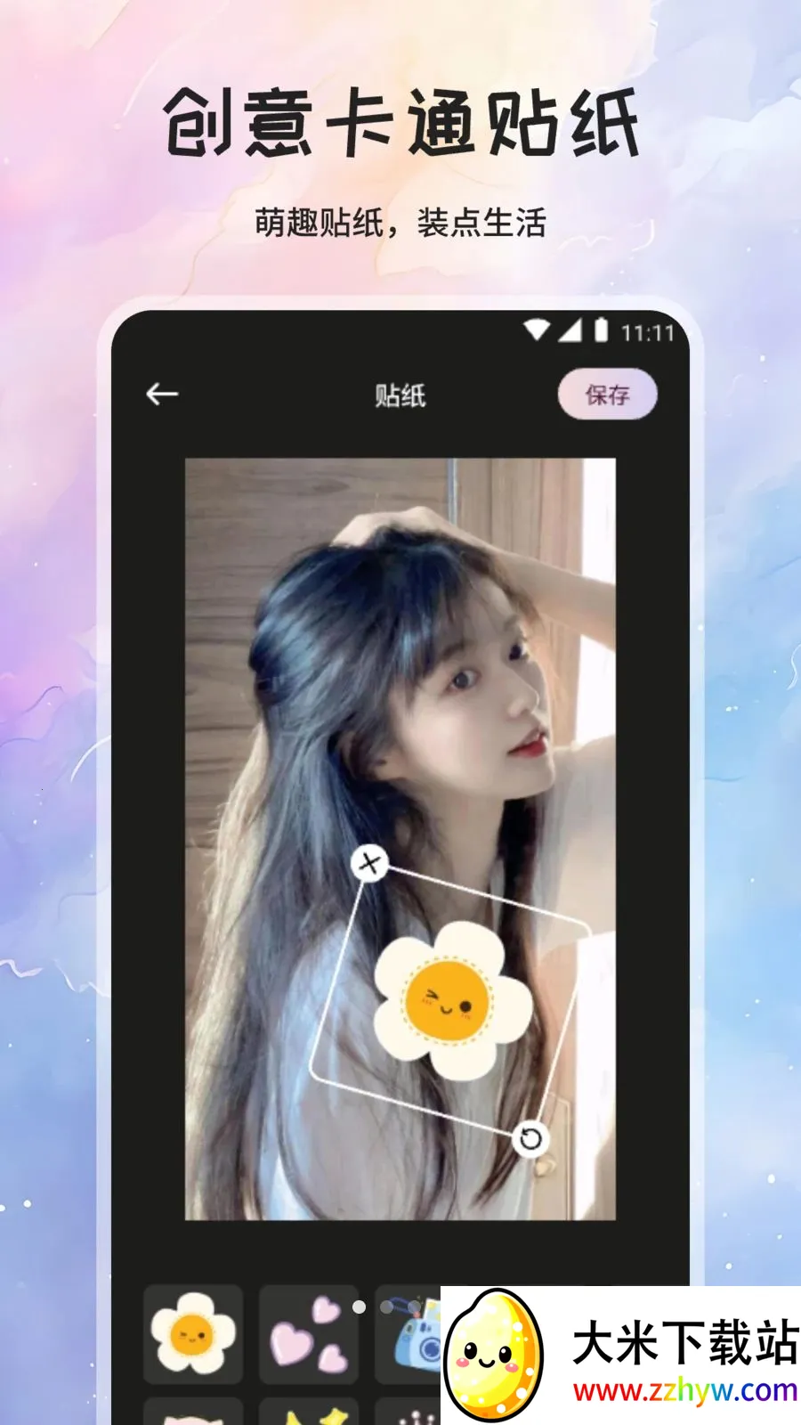 ��÷����(ͼƬ�滭����)v1.1 �ֻ����ͼ