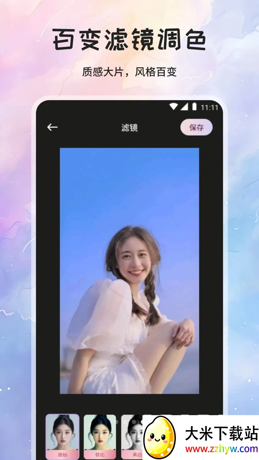 ��÷����(ͼƬ�滭����)v1.1 �ֻ����ͼ