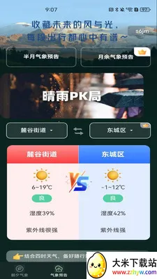 ����Ԥ����������(������������)v1.0.0 ��׿���ͼ