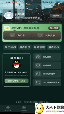 ����Ԥ����������(������������)v1.0.0 ��׿���ͼ