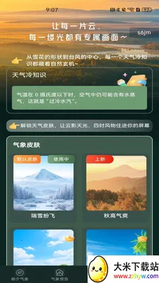 ����Ԥ����������(������������)v1.0.0 ��׿���ͼ