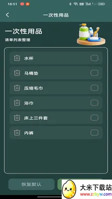 ����Ԥ����������(������������)v1.0.0 ��׿���ͼ