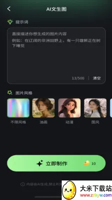 ��ĿAI(ͼƬ��������)v1.0.1 ��Ѱ��ͼ