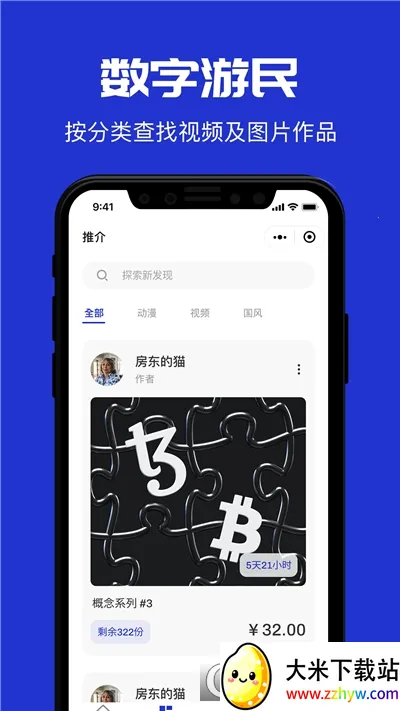 ��������(��������App����)v1.0.5 �ֻ����ͼ