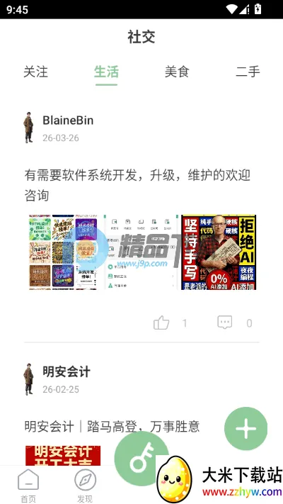 ��������(��������App����)v1.0.5 �ֻ����ͼ