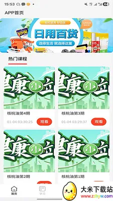 ����ʱ��2026�ٷ����°汾v2.0.3 ��׿���ͼ