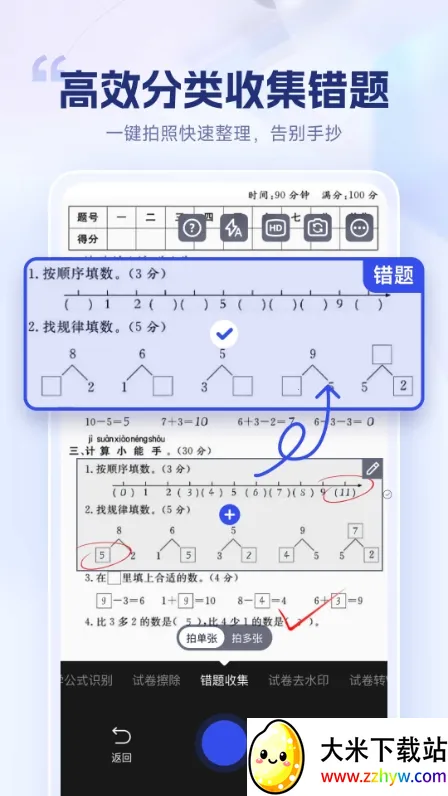 �Ծ�������2026�ٷ����°汾v1.8.1.1 ��Ѱ��ͼ