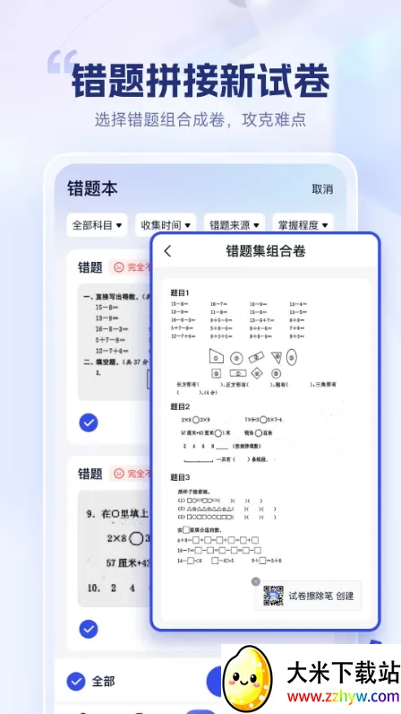 �Ծ�������2026�ٷ����°汾v1.8.1.1 ��Ѱ��ͼ