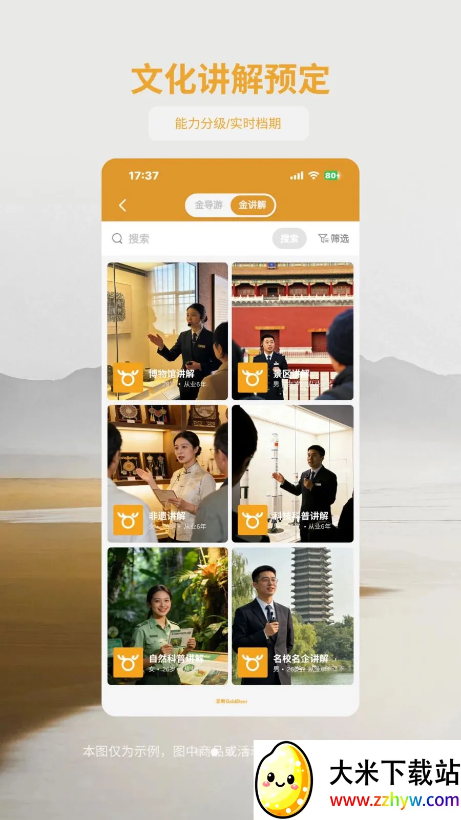 ��¹����2026���°汾v1.1.2 �ٷ������ͼ