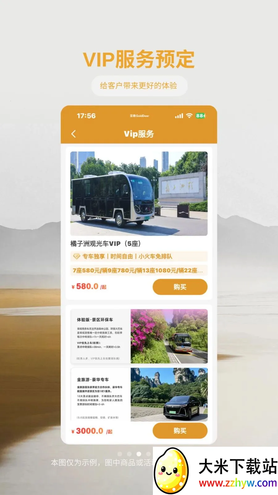 ��¹����2026���°汾v1.1.2 �ٷ������ͼ