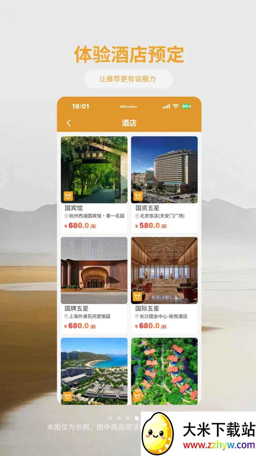 ��¹����2026���°汾v1.1.2 �ٷ������ͼ