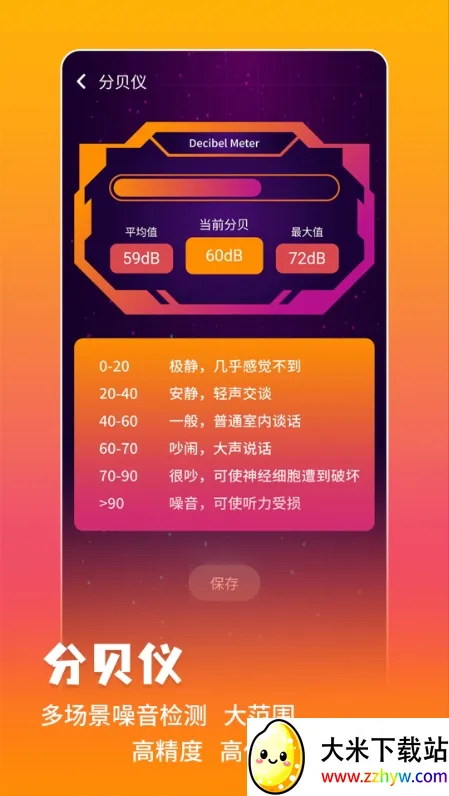 ���ܲ�����(�ֻ���������)v3.0.4.304 �ٷ������ͼ