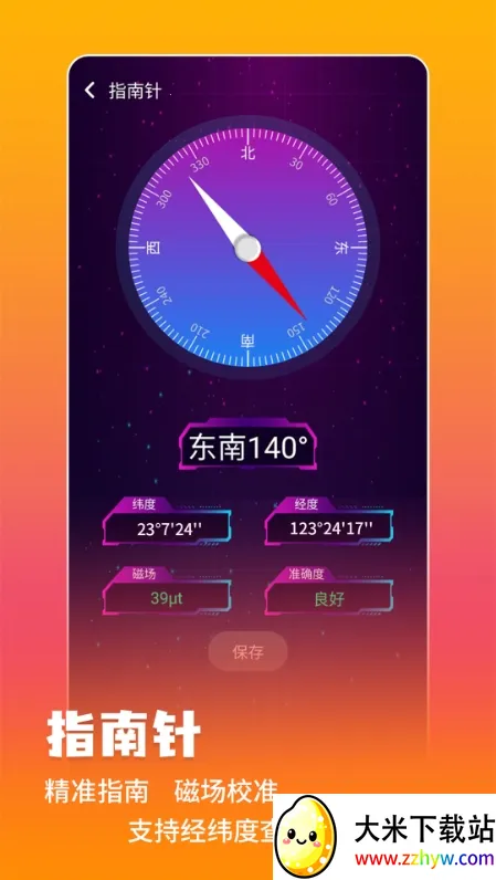 ���ܲ�����(�ֻ���������)v3.0.4.304 �ٷ������ͼ