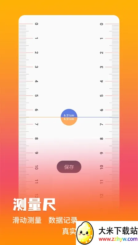 ���ܲ�����(�ֻ���������)v3.0.4.304 �ٷ������ͼ