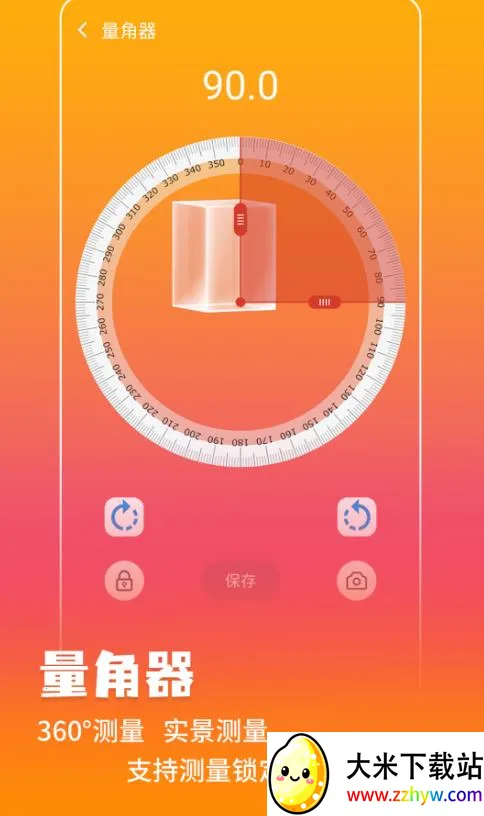 ���ܲ�����(�ֻ���������)v3.0.4.304 �ٷ������ͼ