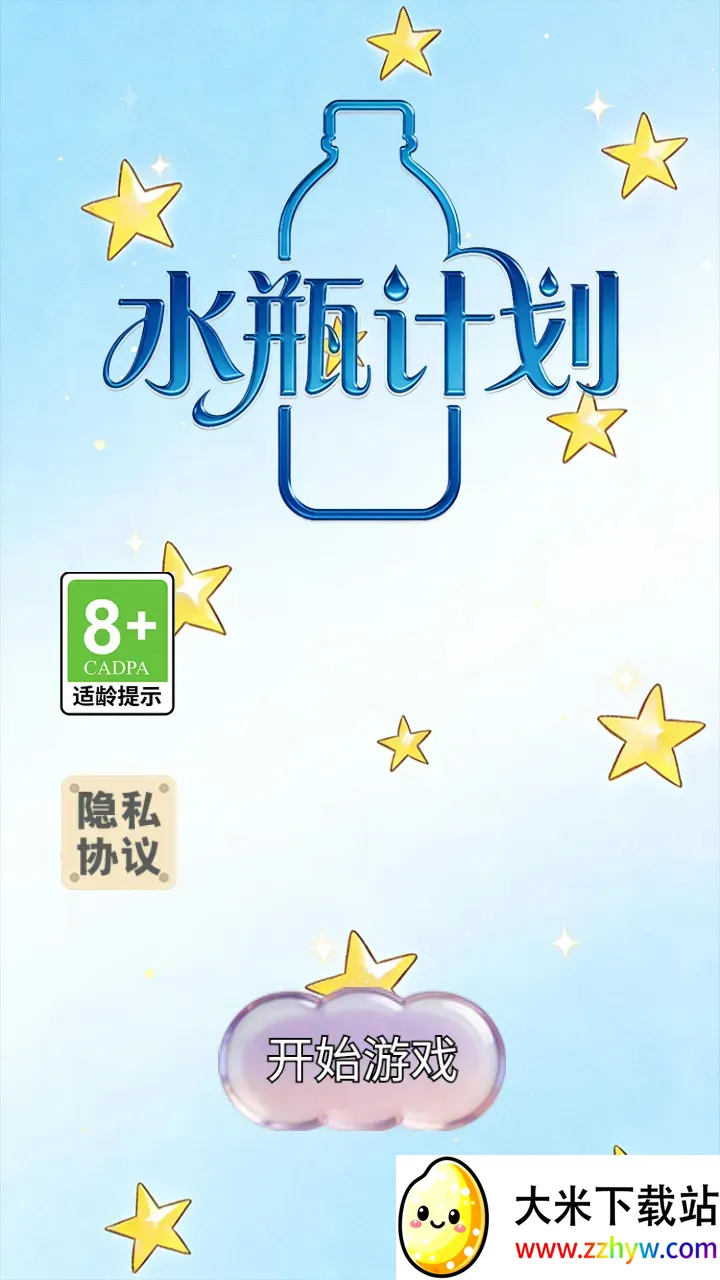 ˮƿ�ƻ�(����С��Ϸ)v1.0.2 ��Ѱ��ͼ