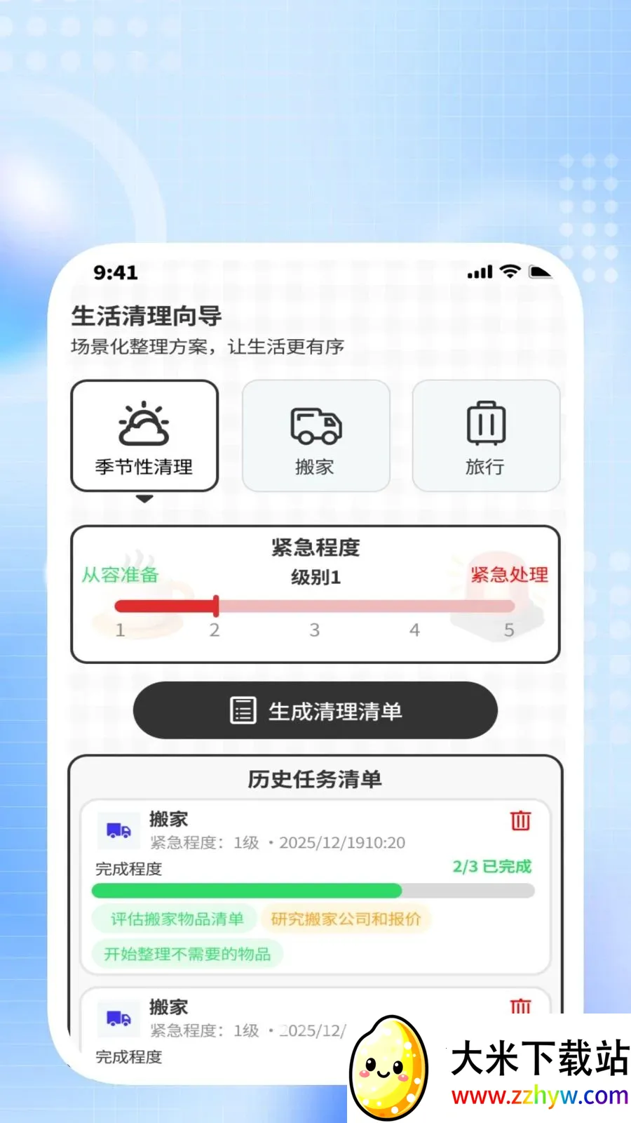 ����������ʦ2026�ٷ�����v1.0.6 �ٷ������ͼ