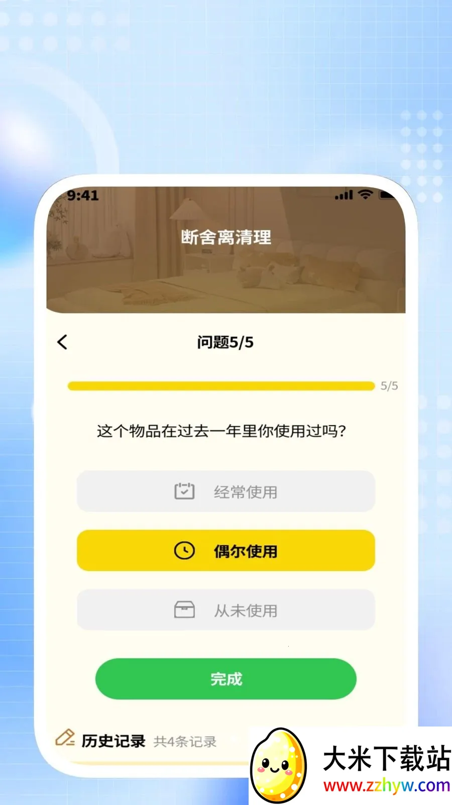 ����������ʦ2026�ٷ�����v1.0.6 �ٷ������ͼ