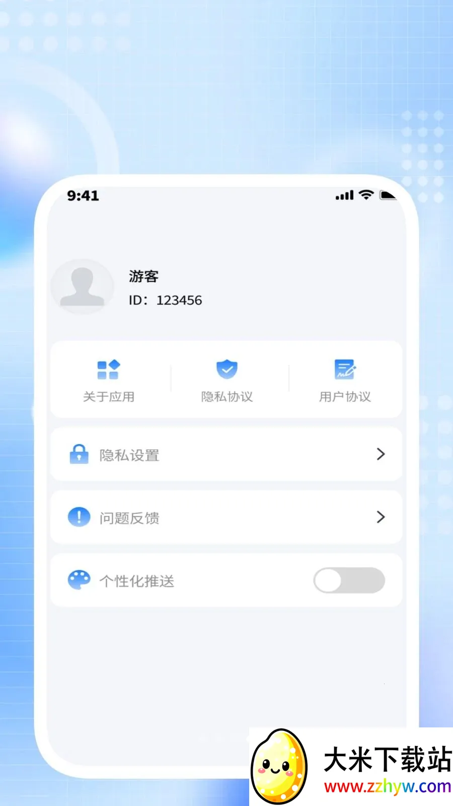 ����������ʦ2026�ٷ�����v1.0.6 �ٷ������ͼ