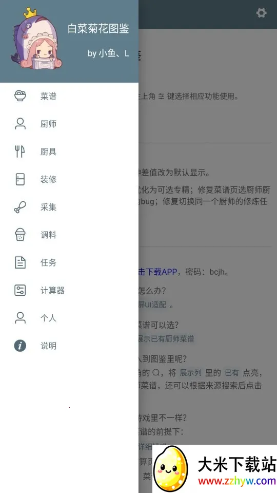 �ײ˾ջ�������2026�ٷ����°汾v1.0 �ٷ������ͼ