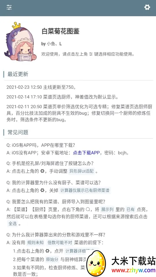 �ײ˾ջ�������2026�ٷ����°汾