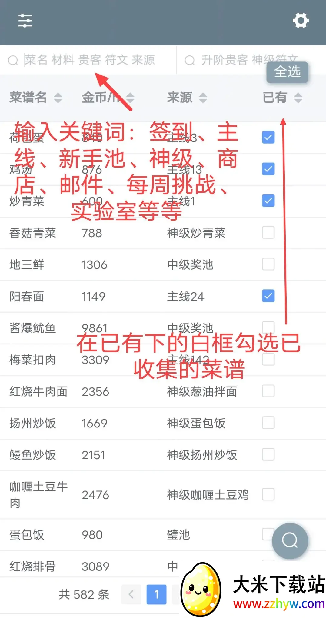 �ײ˾ջ�������2026�ٷ����°汾