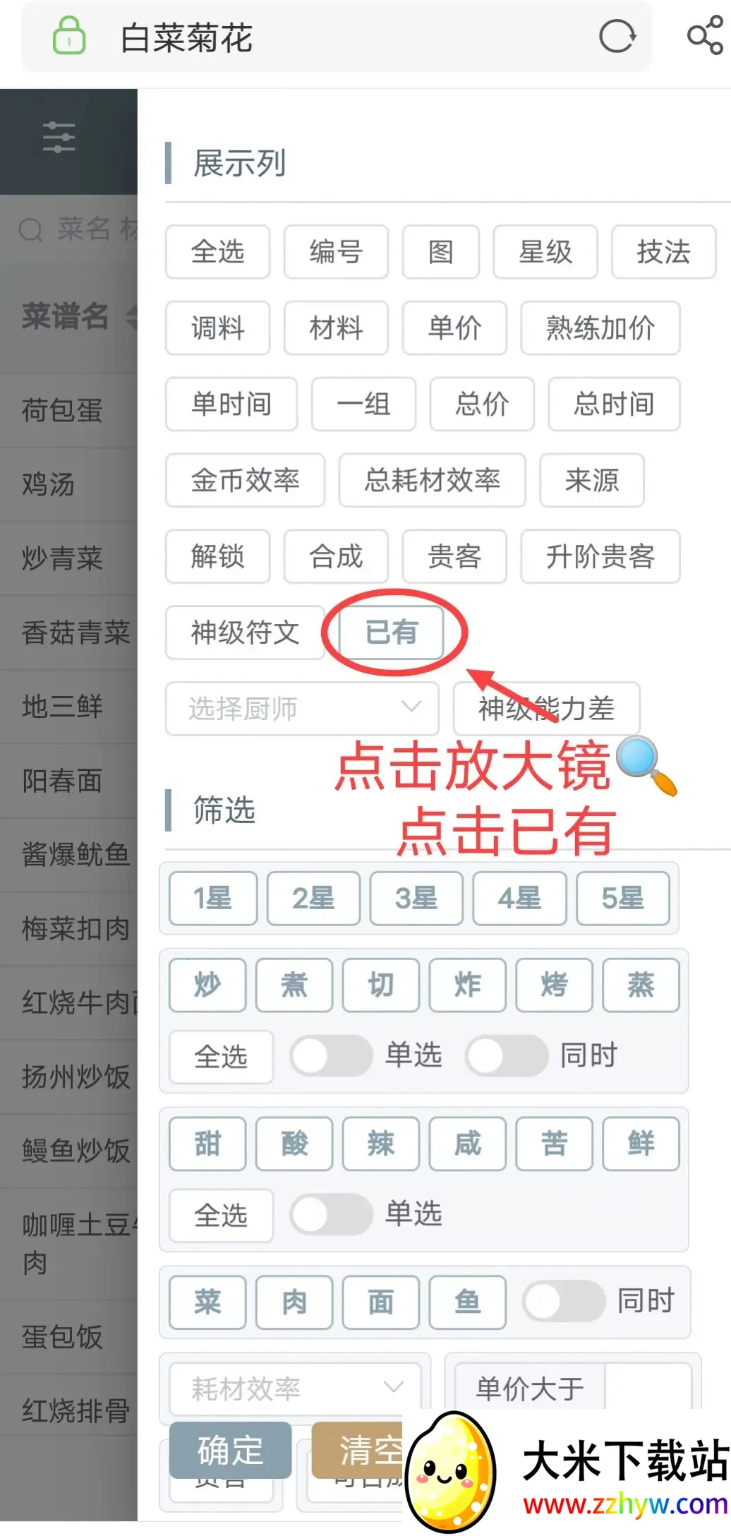 �ײ˾ջ�������2026�ٷ����°汾