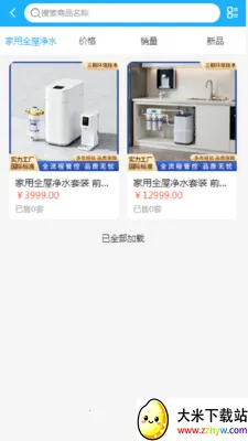 ��ͩ������׿���ֻ���v2.0 ��Ѱ��ͼ